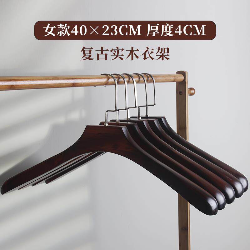 正品实木衣衣防滑无缝架衣柜木架制衣服支持家木覆古制西装架酒店
