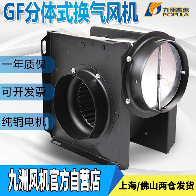 九州普惠GF分体式管道离心风机220V静音卫生间换气烤肉排烟抽风机