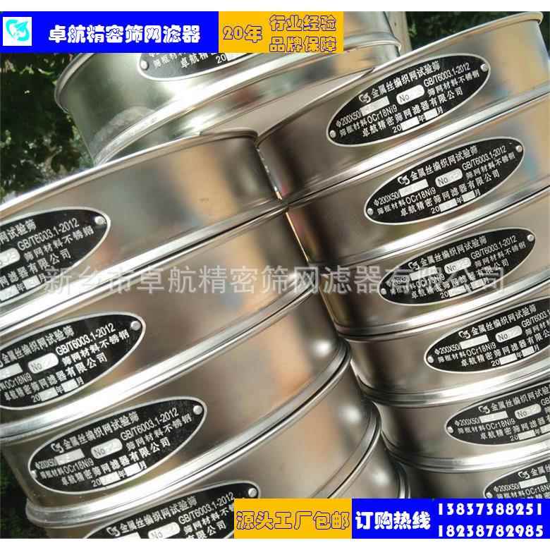 伊川 P砂套筛 6号~270号试验筛 用德国的标准砂校验 质量中图片