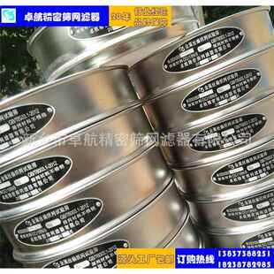 伊川 P砂套筛 6号~270号试验筛 用德国的标准砂校验 质量中