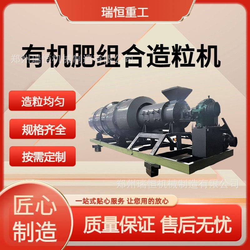 有机成套产线湿粪便渣蘑菇渣适配成品均匀强度