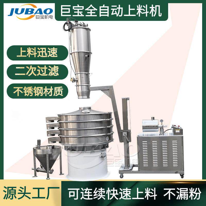巨宝 不锈钢耐磨真空抽料机 化工颗粒全自动吸料机 自动抽粉机
