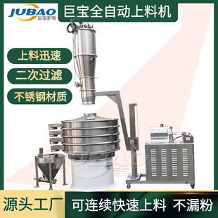 高冰镍负压输送机 粉末颗粒密闭式真空上料机 豆类物料上料系统