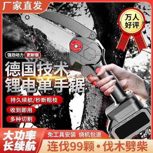 【下单立减50】电锯充电式锂电锯电炼锯无刷便携式电锯砍柴单手ZC