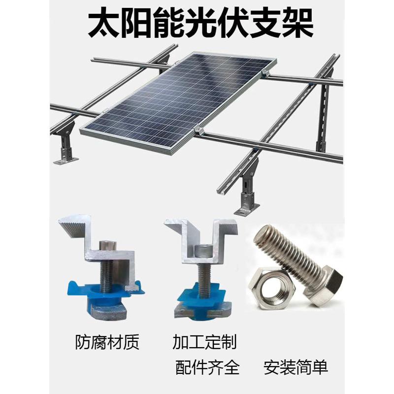 太阳能板支架光伏支架热镀锌C型钢导轨光伏卡扣中压边压配件齐全