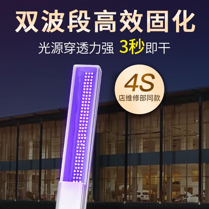 新款直销跨境汽车钣金维修原子灰腻子uv光固化灯车用紫光烤漆车漆