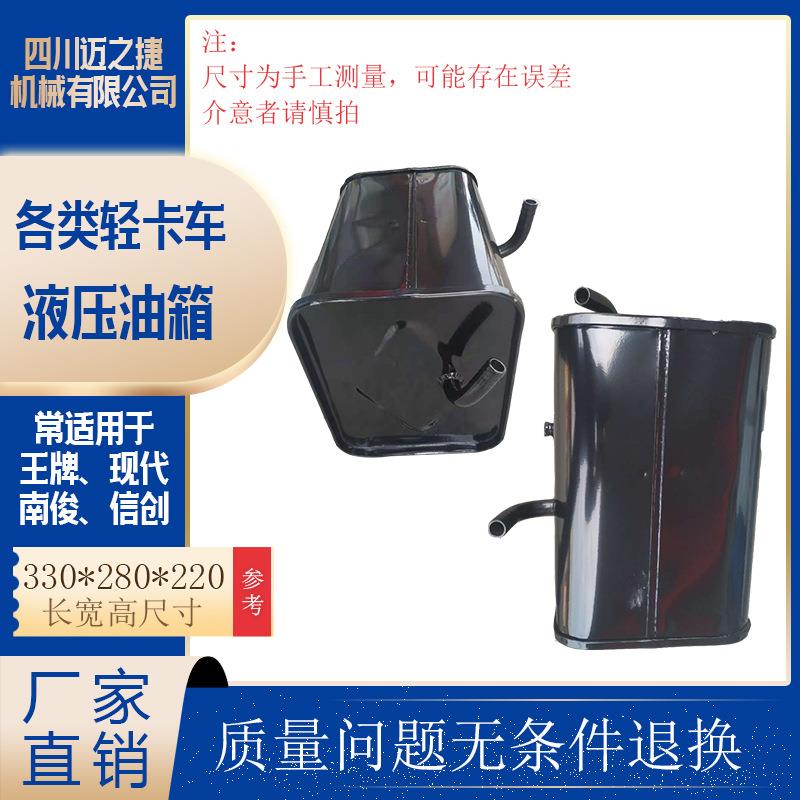 轻卡货车液压油箱适合南俊信创液压油箱各类农用货车液压油箱