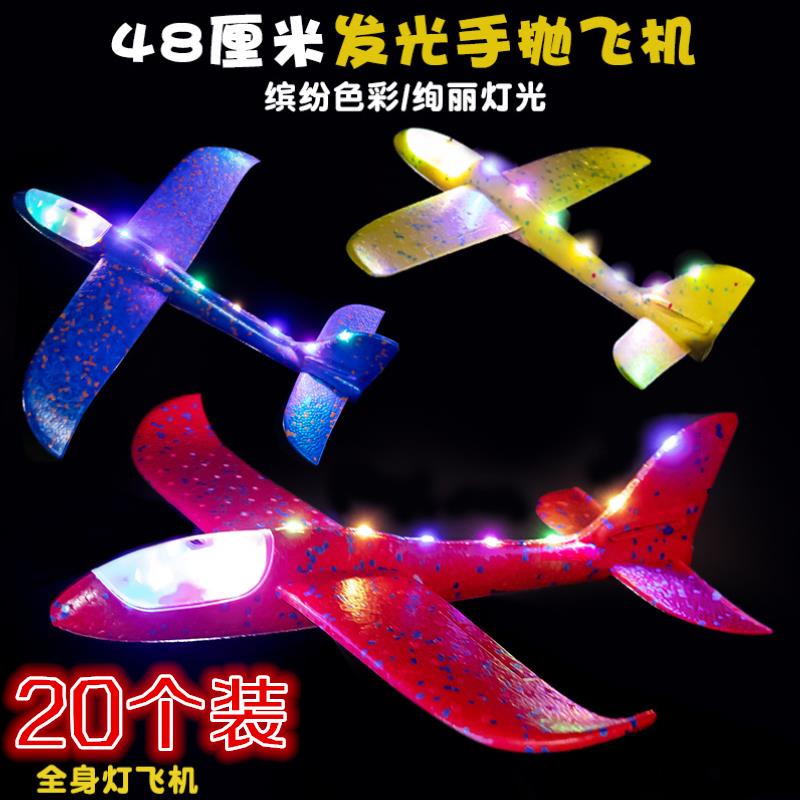 大号手抛飞机发光玩具儿童泡沫飞机回旋投掷滑翔户外滑行飞机耐摔