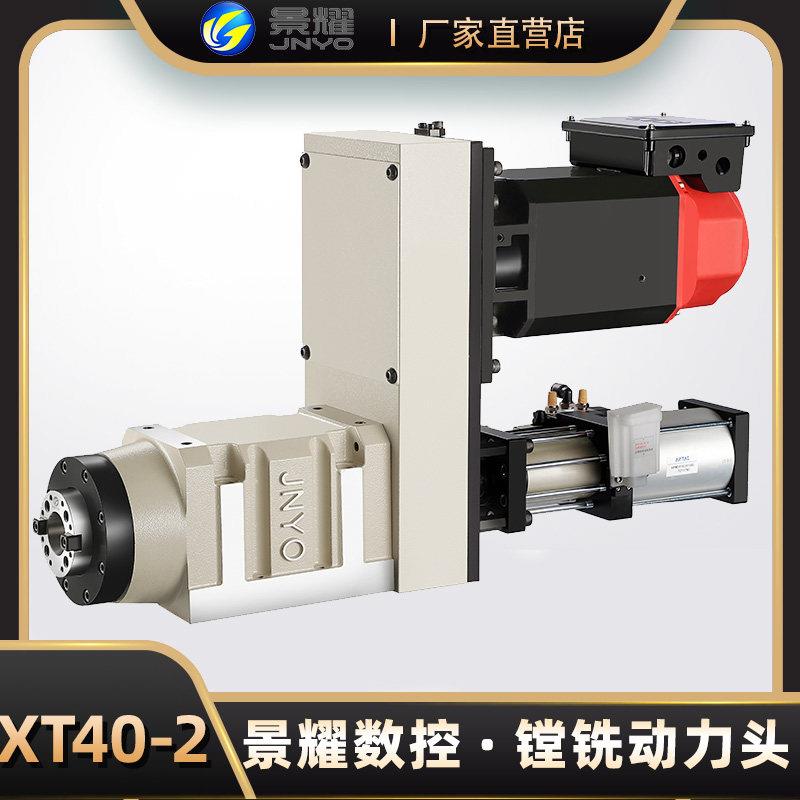 景耀数控高精度BT40动力头打刀缸自动换刀镗铣钻孔机床加粗主轴头