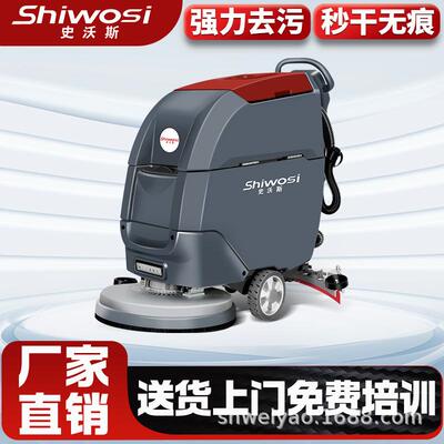 史沃斯v6手推式洗地机工业扫地机工厂车间商用商场超市电动拖地机