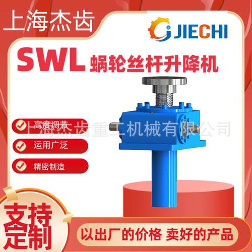JWMM1000-US-A-300-III系列丝杆升降机应用示例型号表示基本参数
