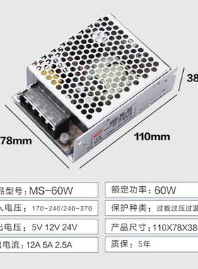 明伟开关电源MS-60W125A小体积AC220伏转DC2V4V-直流变压器5灯v带