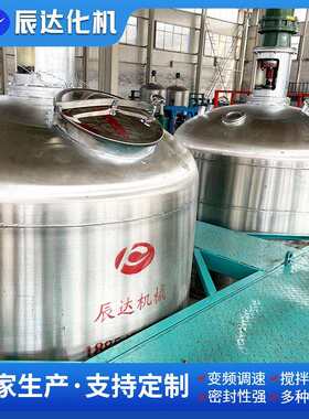 物流快供应聚氨酯反应釜不锈钢反应釜功能多反应釜质量保障