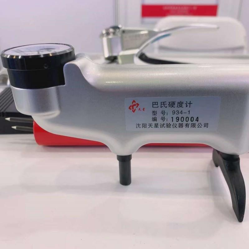 934-1巴氏硬度计玻璃钢巴柯尔硬度计100HBa铝合金窗型材便携硬度
