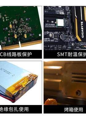 3M5419 变压器保护低静电阻燃无硅聚酰亚胺胶带 金手指耐高温胶带