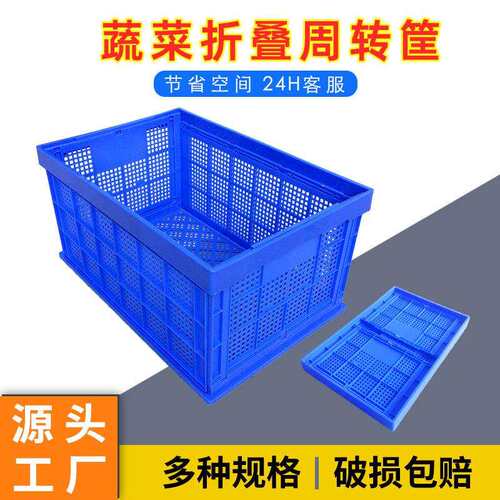 耐高温折叠塑料周转筐加厚物流食品仓储生鲜果蔬筐易折叠周转框子