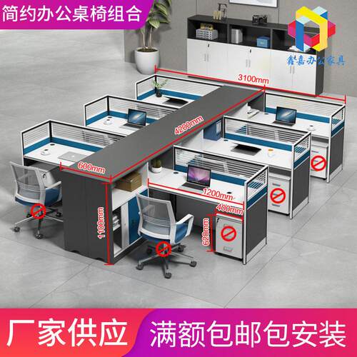 公桌椅组合简约职员公桌屏风工位电脑公桌公家具