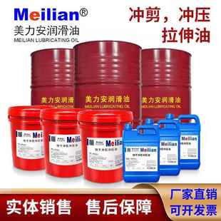 冲剪冲压油挥发性快干速干攻牙油防锈拉伸油性润滑机油18L200