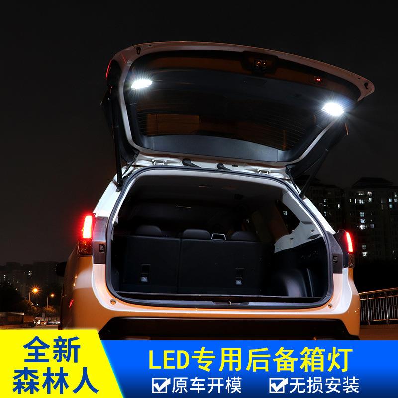 适用于斯巴鲁192021款森林人后备箱灯尾门灯LED室内阅读灯车顶灯