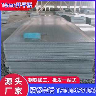 Q245R容器钢板16MndR低温锅炉钢板Q370R卷板Q355D耐低温板Q345R切