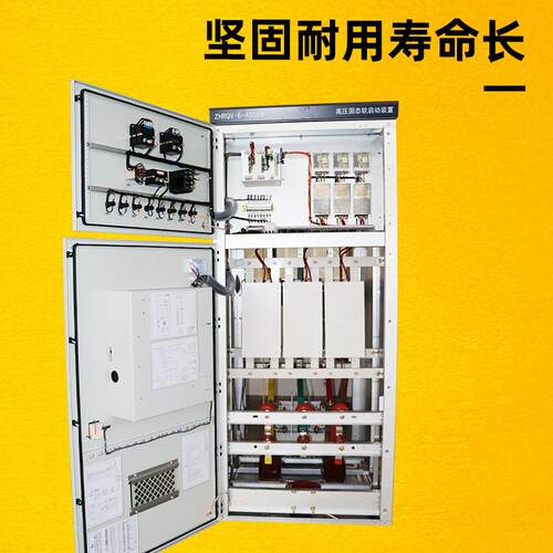 输配电设备一体化降压起动柜 高压固态软启装置高压软启动柜