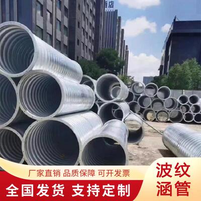 钢波纹管大口径热镀锌金属波纹管涵路基桥梁下排水涵管厂家