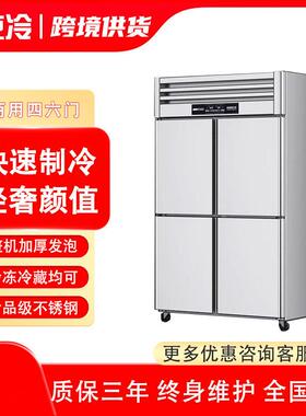 商用冰箱四门冷藏柜保鲜冰冻立式大容量不锈钢玻璃六门保温冷柜