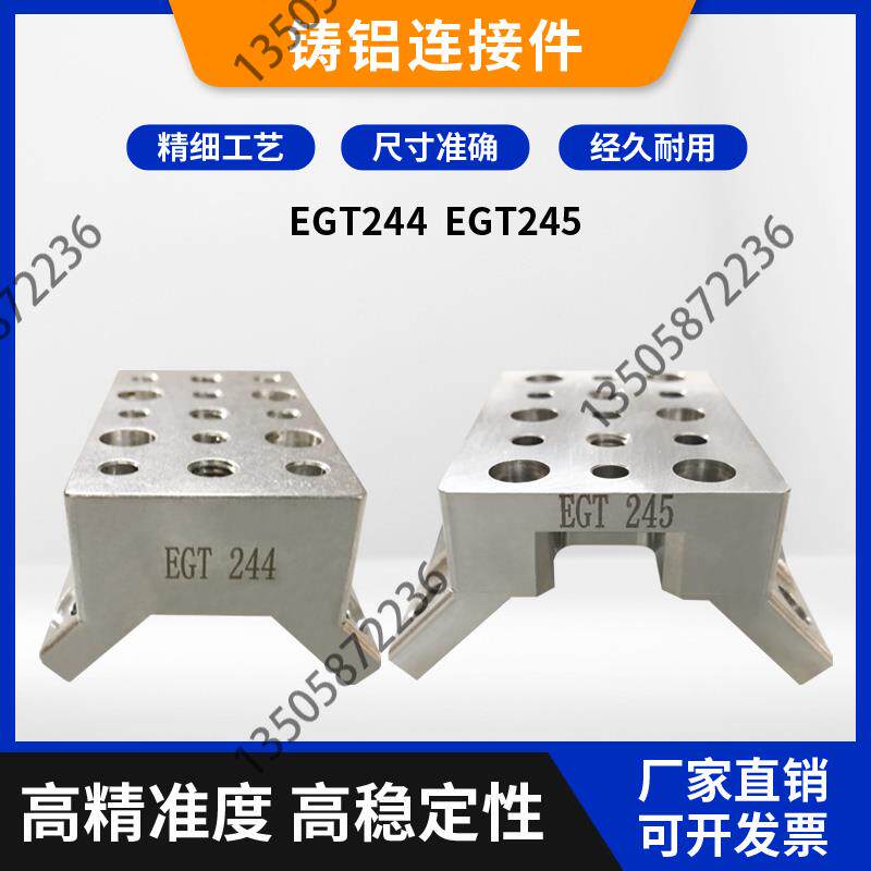 德柯斯TUNKERS EGT244 245 232焊接夹紧连接件 铸铝基座 原装正品