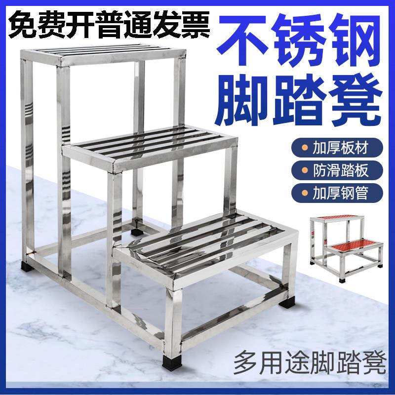 不锈钢脚踏凳家用室内小楼梯台阶踏步梯子两二三四步梯台阶凳梯凳