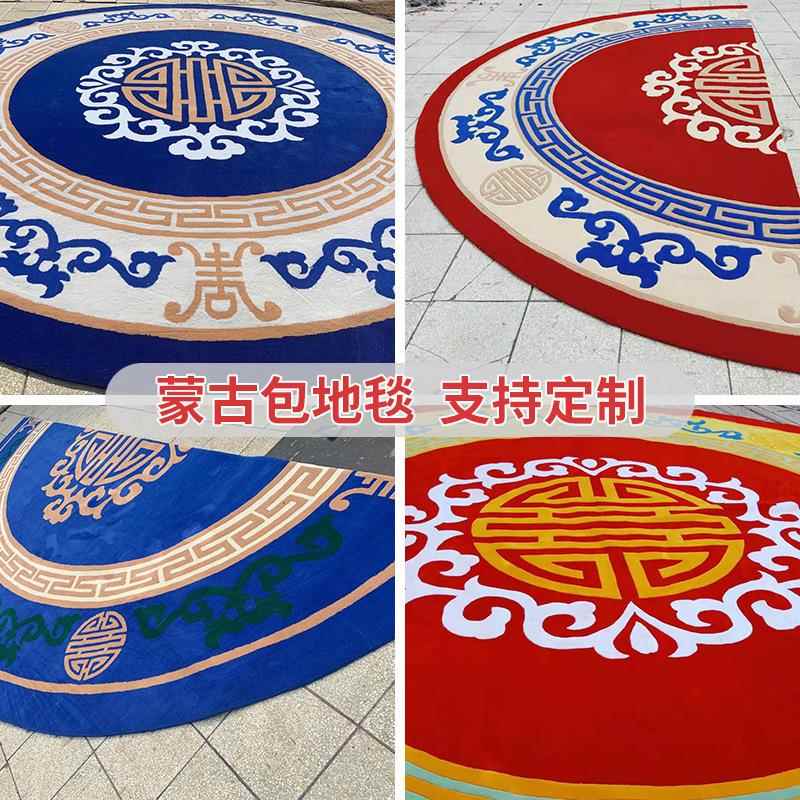 蒙古包地毯圆形复古民族风纯手工枪刺腈纶地毯1.5cm加厚15天发货