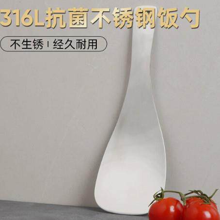 316L不锈钢饭匙家用镜面盛饭匙子抗菌不沾打饭匙饭铲
