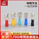 FDD系列半绝缘冷压接线母端子 FDD母预绝缘接头
