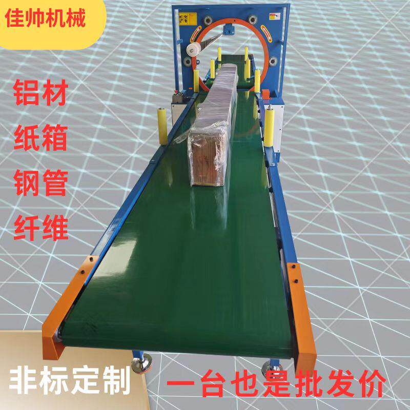 全自动缠绕膜打包机水平卧式包装机长条货物缠绕机卧式薄膜缠绕机