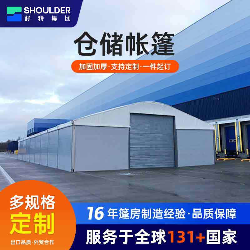 仓储篷房户外大型铝合金工业帐篷弧形篷仓库物流厂棚厂家跨境出口