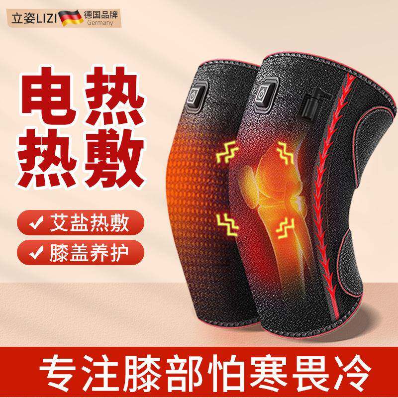 电加热护膝腿部按摩器加热发热敷关节海盐凉电加热保暖膝盖寒腿