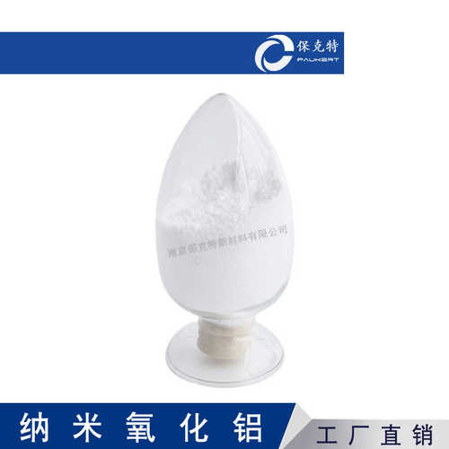 高纯纳米氧化铝 α相 4N纳米三氧化二铝 蓝宝石抛光用 纳米Al2O3