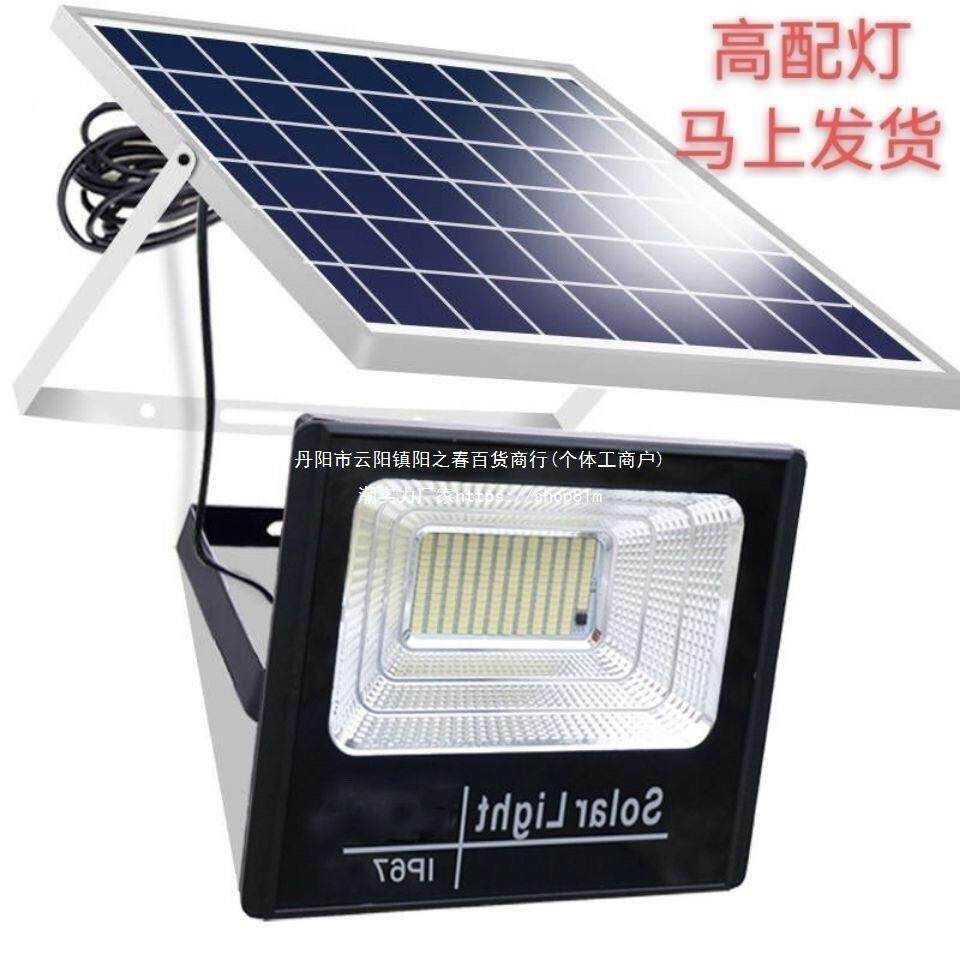 太阳能照明灯庭院灯500W2000W投光灯家用照明灯户外防水超亮3000W