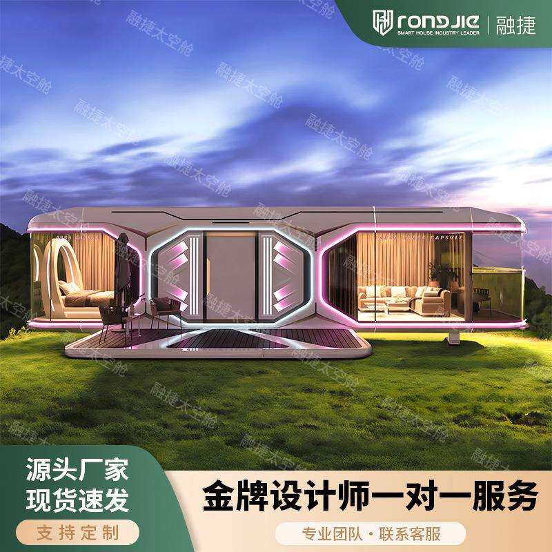 太空舱民宿拼装款体验舱户外景区农庄露营度假创意高端酒店星空房