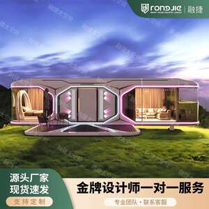 太空舱民宿拼装款体验舱户外景区农庄露营度假创意高端酒店星空房