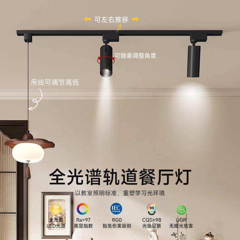 中古风餐厅吊灯复古可移位轨道式射灯中古风餐桌吧台岛台复古吊灯