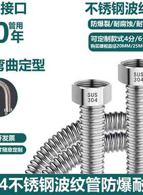 304不锈钢波纹管加厚4分家用热水器上进水管冷热高压防爆金属软管