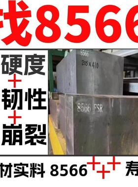 8566模具钢材圆棒高硬度58-60HRC数倍韧性冲子料 抗崩角 DC53板材