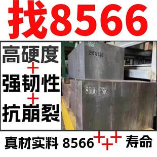 8566模具钢材圆棒高硬度58-60HRC数倍韧性冲子料 抗崩角 DC53板材