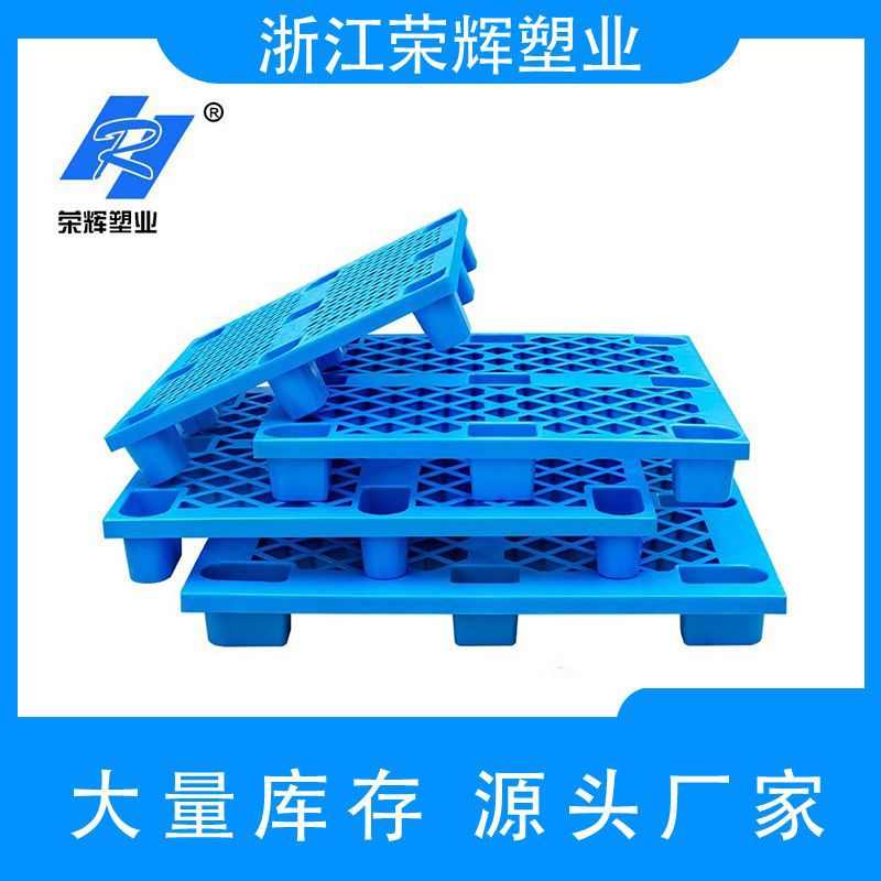 1210轻型网格九脚托盘塑料物流仓库防潮垫板货架叉车防潮塑胶栈板