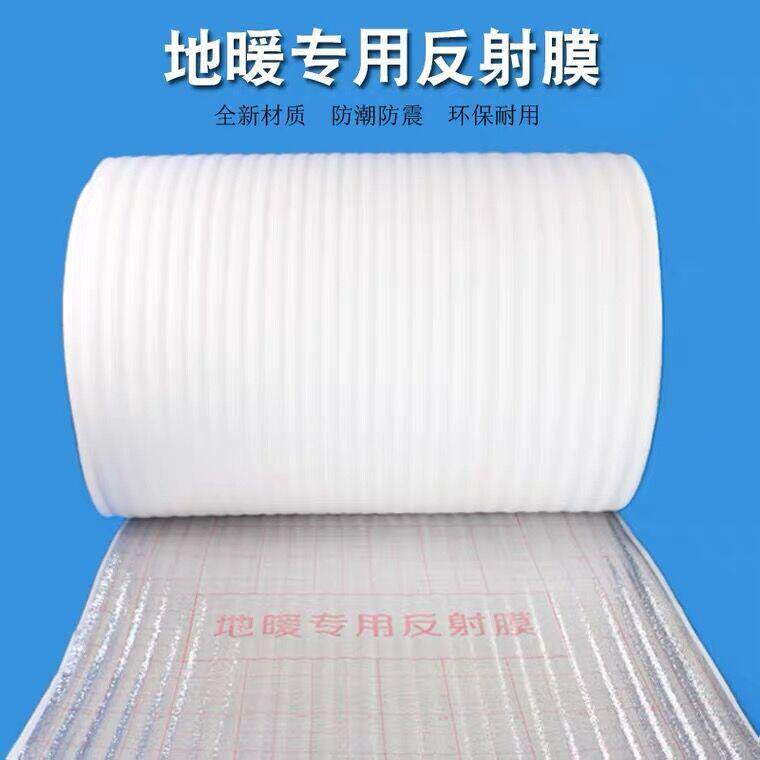 地暖镜面反射膜家装地面施工装修保护膜地暖铝箔反光珍珠棉反射膜