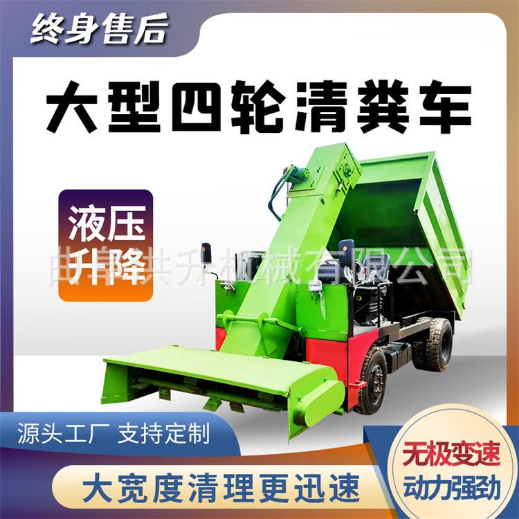 清理牛场粪便清粪车四驱动力柴油刮粪车螺旋刮板式铲粪车