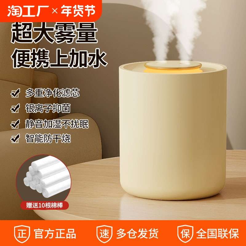 家用加湿器轻音大容量卧室孕妇婴儿桌面大雾量空气净化器双喷雾机