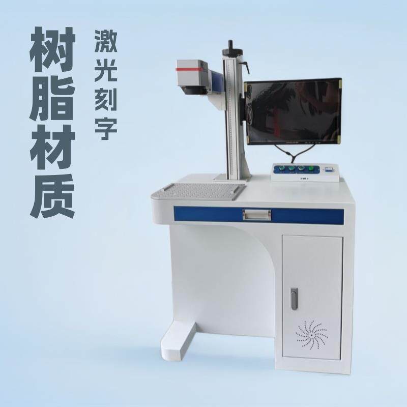 大幅面激光打标机磨砂大件产品树脂镜片光纤镭雕刻字机