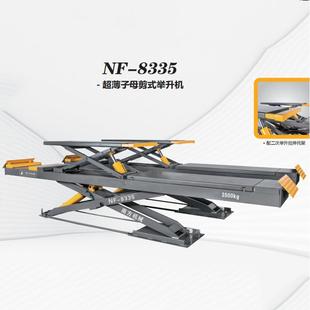 南方机举械地藏剪举升升机汽车降用剪式 小举升机剪叉NF8640升机厂