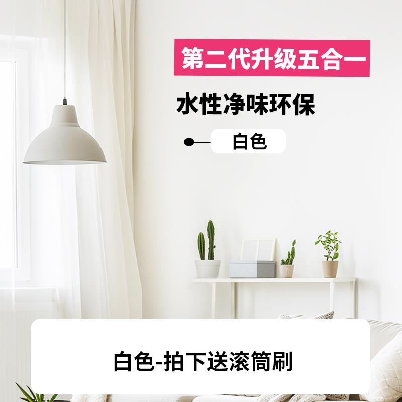 大桶乳胶漆室内家用无味自刷内墙油漆白色墙漆墙面翻新环保涂料